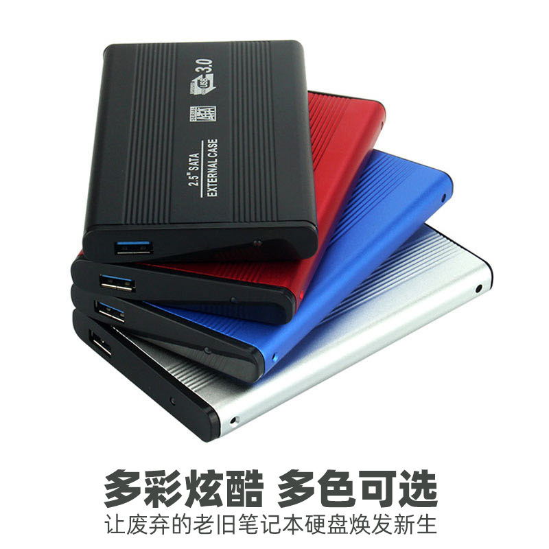 5寸移动硬盘盒 铝合金ssd 固态笔记本硬盘盒usb3.0支持跨境-阿里巴巴