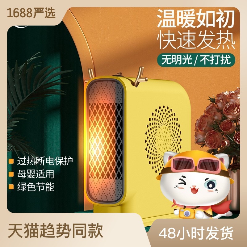 [Activity Gift] Jiebo Xiaolu Desktop Warm Air Blower Mini Fan Heater Warm Air Blower Office Home Heater Small
