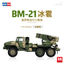 手工 小号手拼装模型 82932 俄罗斯 BM-21 冰雹 自行火箭炮后期型