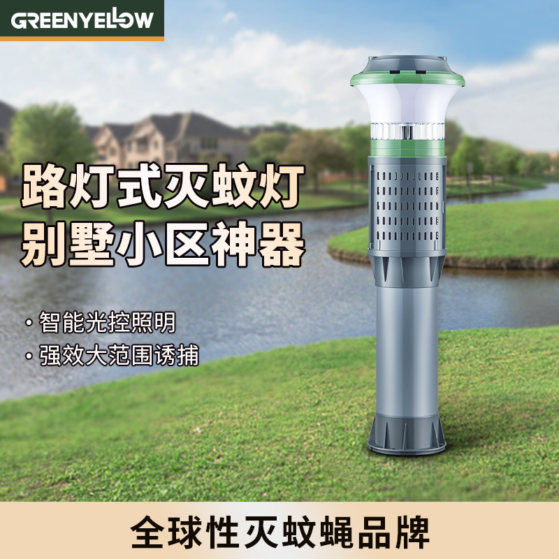 格林盈璐户外灭蚊灯路灯捕蚊虫子诱蚊防水别墅庭院花园商用灭蝇灯
