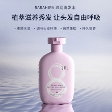 RARAHIRA深水泡弹沁润水养洗发水滋润型258ml