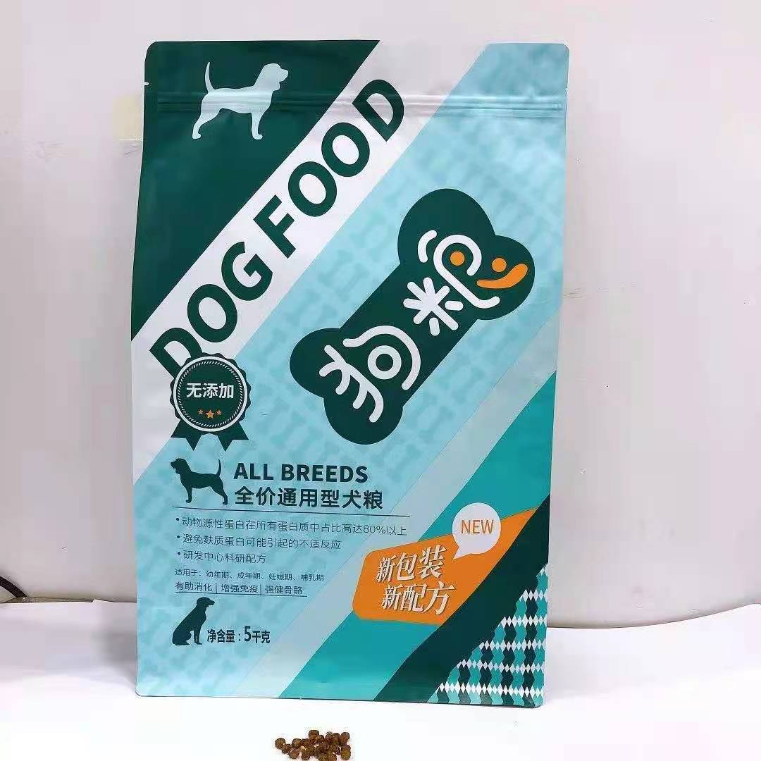 【50个包邮】十斤狗粮包装袋 5公斤狗粮包装袋 八边封加厚自封袋