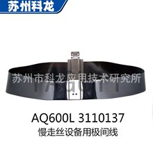 现货批发零售AQ600L3110137慢走丝线切割配件适用于沙迪克机