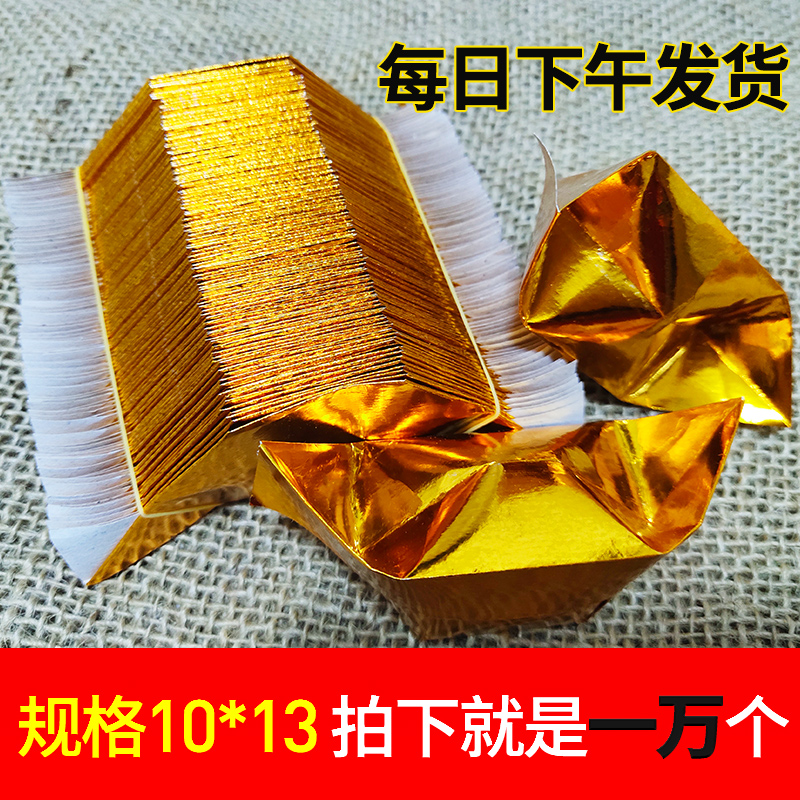 半成品金元宝纸银元宝批发锡箔元宝纸半成品10*13一万个包邮-阿里巴巴