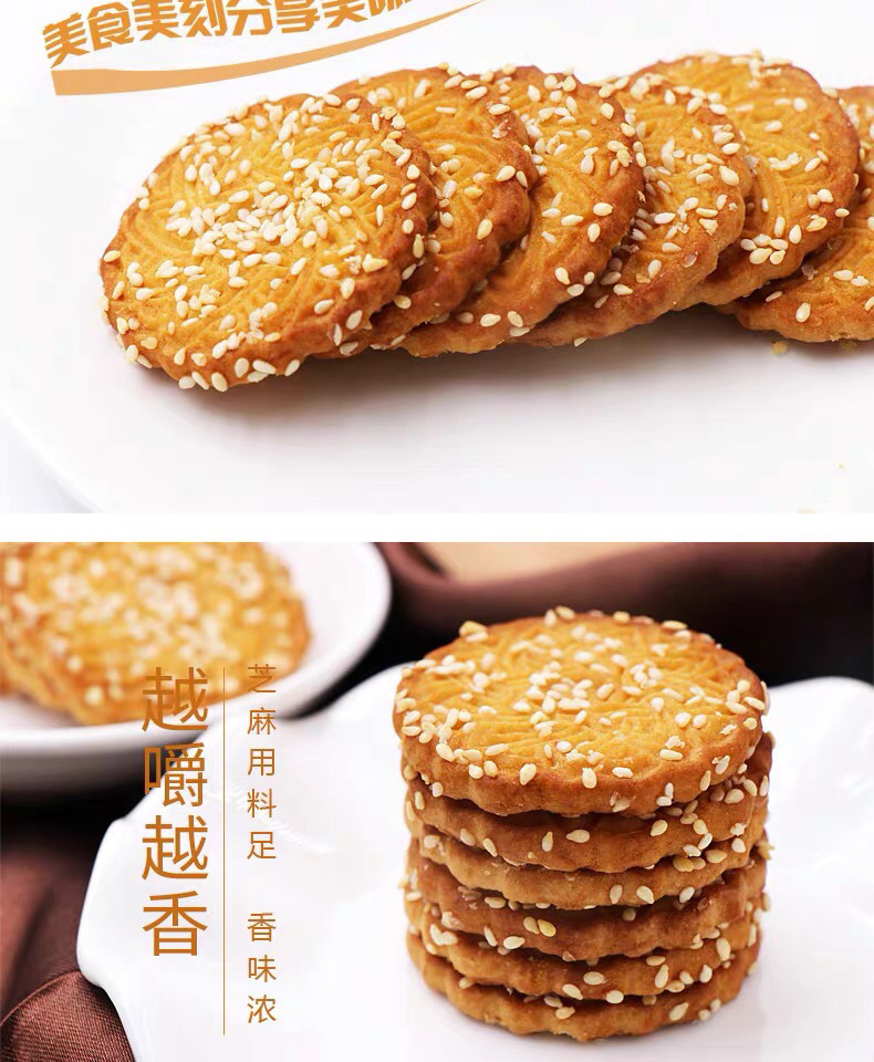 上海三牛特色鲜葱酥早餐饼干独立包装零食品整箱各种各样批发