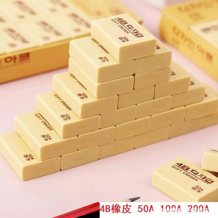 橡皮50a100a200a素描4b橡皮擦 橡皮便宜橡皮擦 配货用赠品用橡皮