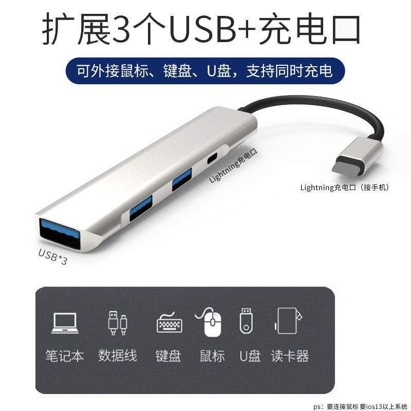 Applicable to Apple Type-c High-Speed Docking Station Cable Seperater Hub Hub Docking Station iPad Pro USB3.0