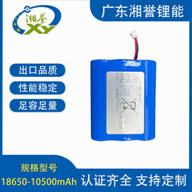 3.7V 18650-1S3P锂电池组 10500mAh 香氛机 无人机电动工具锂电池