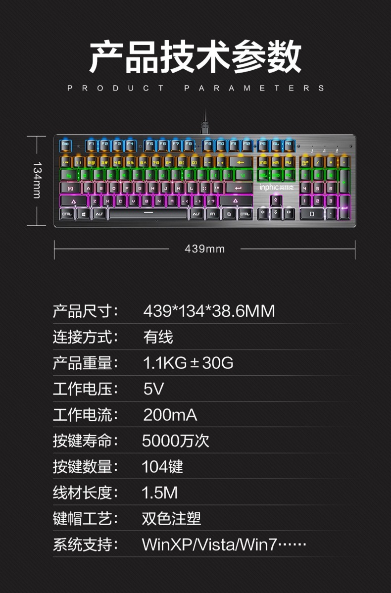英菲克v910真机械金属有线键盘全键无冲电竞游戏键盘多色炫彩背光
