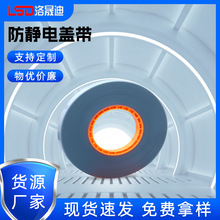 防静电载带封膜热封上带5.4-97.5MM可定PET卷装自粘透明热压盖带