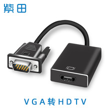 VGA公头转HDMI母转换头笔记本电脑VGA转HDMI连显示器线电视转换器