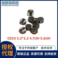 优质供应 CD53 5.2*3.2 4.7UH 5.6UH 欢迎咨询 贴片绕线功率电感