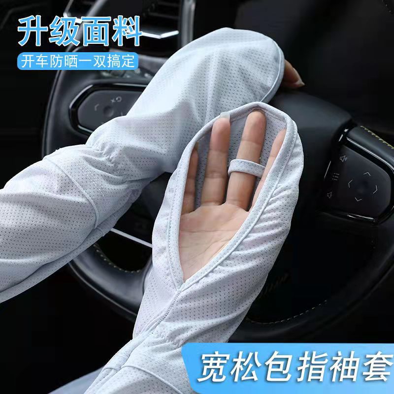 Summer Men and Women's Driving Artifact Sun Protection Ice Sleeves Loose Large Size Riding Arm Guard Oversleeve UV Protection Ice Sleeve