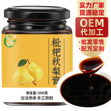 现货 枇杷秋梨膏300g/膏滋 秋梨膏 枇杷膏 山楂六物膏  源头厂家