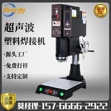 精密小型数字超声波塑料焊接机专PE-PC-PP-PVC材质超音波压合机器