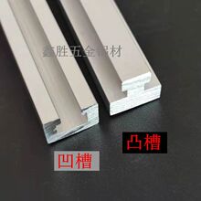 铝合金公母槽凹凸槽13*10过炉治具导轨滑轨轨道铝槽T型工业铝型材