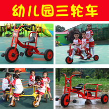 厂价直销幼儿园儿童三轮车双人脚踏车小孩幼教车可带人户外玩具车