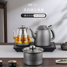 全自动上水电热烧水壶泡茶专用茶台抽水一体机茶桌嵌入式煮茶器具