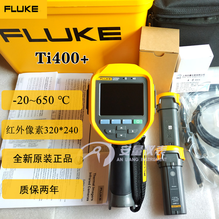 福禄克红外热像仪fluketi400便携式高端热成像仪代ti200300