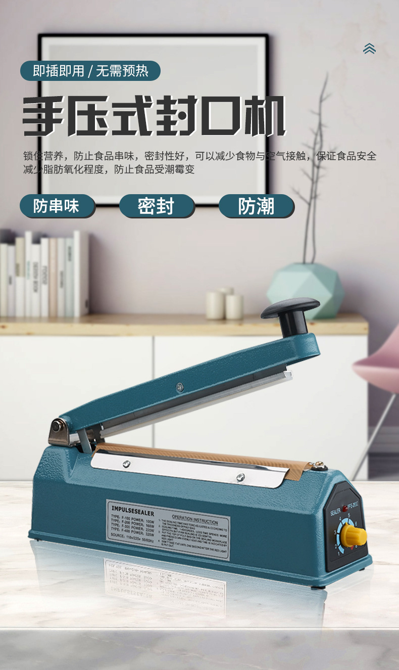 通用手压式热封机5mm无纺布牛皮纸塑料铝箔塑封机小型食品封口机