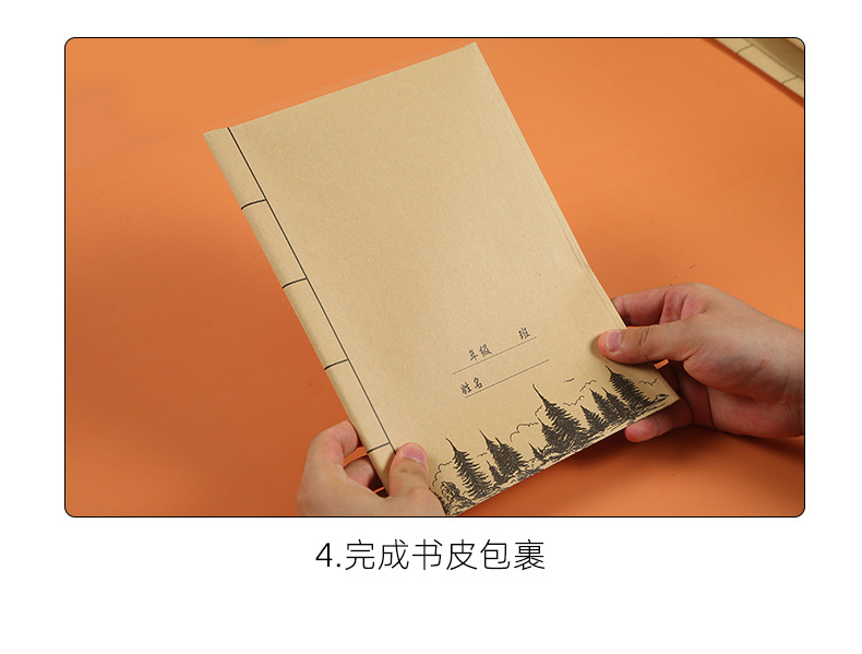 新款牛皮纸包书皮多图案自粘书皮纸书套学生包装纸书膜10张/本