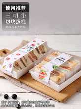 4TF1三明治包装盒早餐常温蛋糕卷热狗长方形老奶油热狗面包盒子外