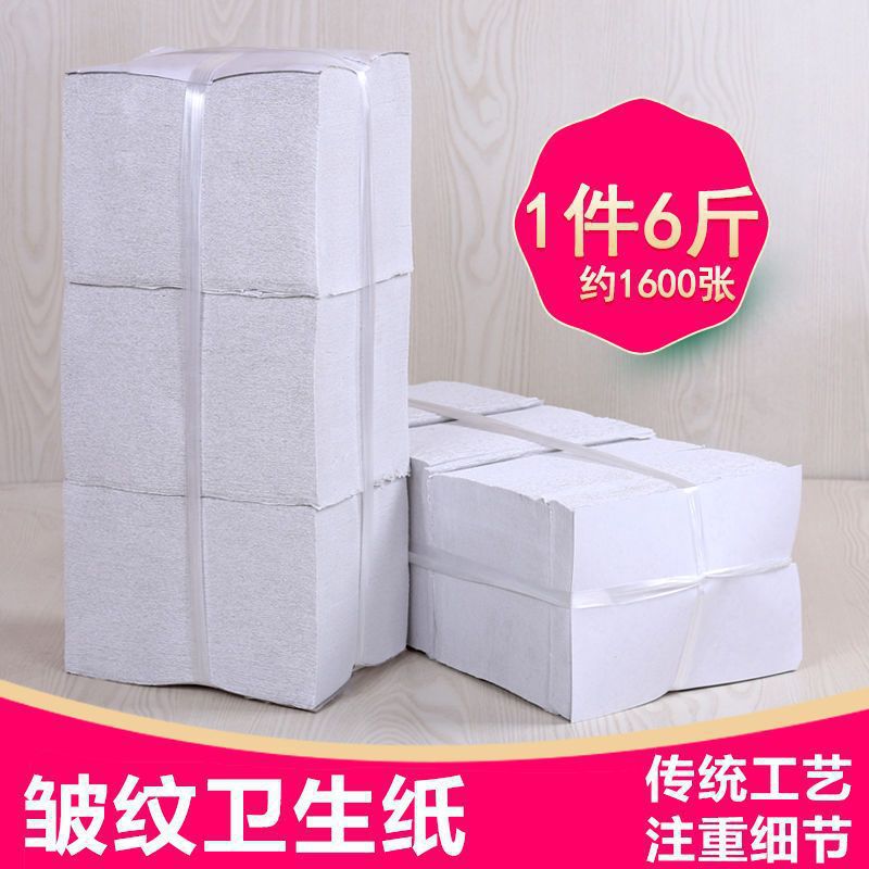 皱纹卫生纸散装家用草纸大便纸老式平板卫生纸b超宠物用纸6斤