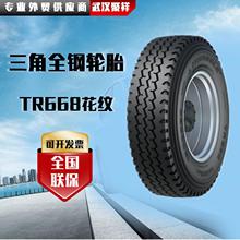 三角轮胎750R16/7.50R16-14PR TR668包含内胎垫带