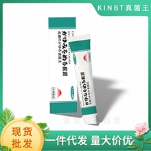 KINBT真菌王快速止痒皮肤瘙痒全身干痒皮肤外用止痒膏一件代发