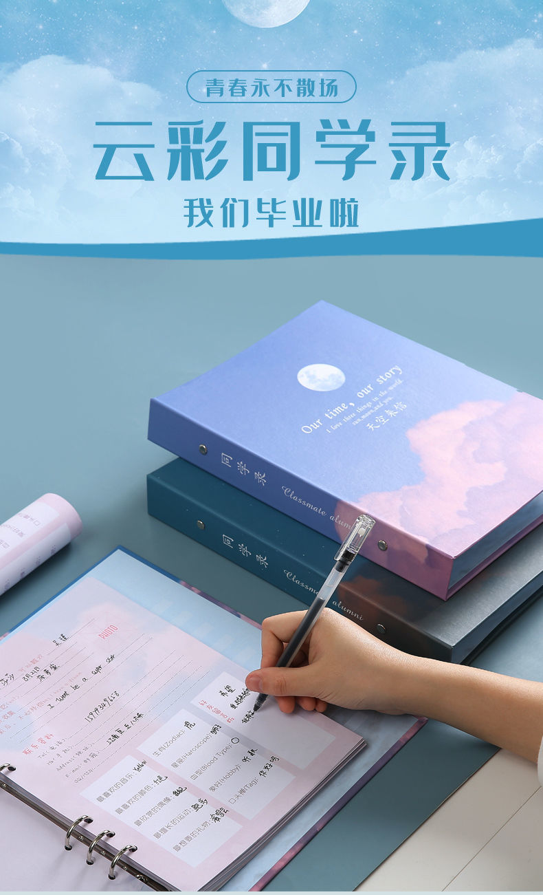 同学录大号女韩版网红高颜值唯美初中小学生男女毕业季纪念册