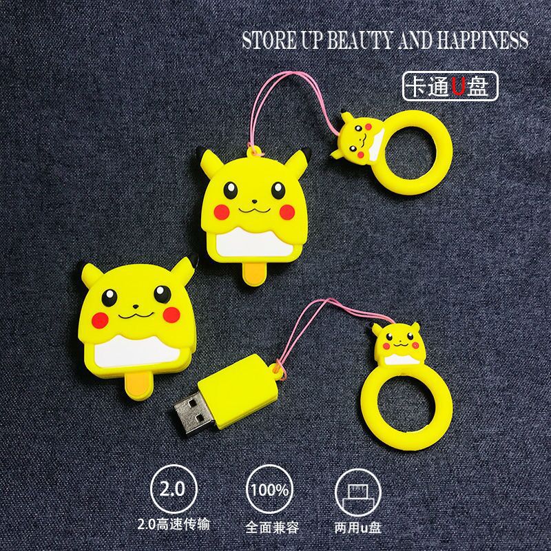 可爱新款u盘64g创意皮卡丘车载卡通高速正品两用优盘批发礼品logo