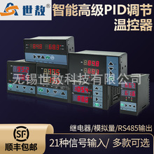 智能高级PID可调节温控器仪表数显温度报警继电器变送表RS485通讯