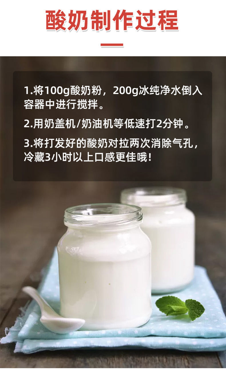 1kg酸奶粉奶茶店 无需发酵菌自制老酸奶 水果捞商用酸奶原料