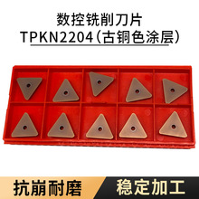 TPKN2204硬质合金三角铣刀片数控刀具精磨涂层铣刀粒钢件加工