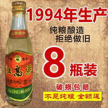 【保真】94年山西红高粱清香型纯粮老酒53度陈年库存清仓白酒整箱