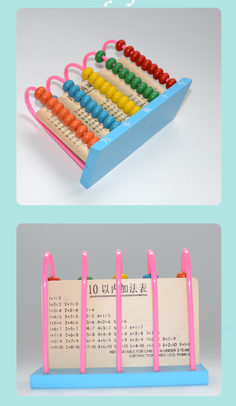 5档彩色小算盘计数器计算架儿童木制木珠10珠5色珠算婴幼儿学习