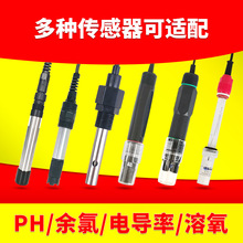 在线PH计 浊度余氯溶氧电导率检测仪PH控制器传感器PH探头