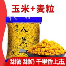 薯香玉米窝料菜籽饼杂粮野钓鲫鱼鲤鱼青鱼草鱼窝料饵料玉米颗粒鱼