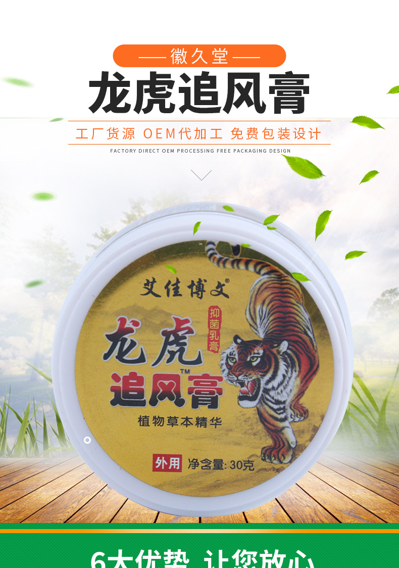 龙虎追风膏现货一箱200瓶批发一件代发厂家直发原厂质量保障包邮