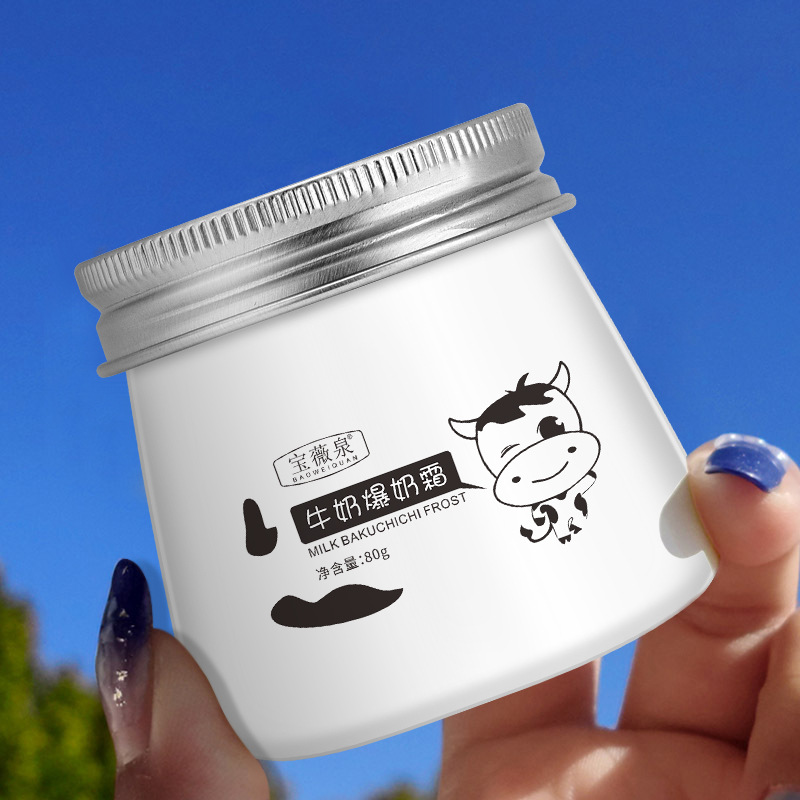 宝薇泉牛奶爆奶霜嫩肤补水保湿面霜遮瑕懒人素颜霜厂家一件代发