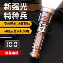 跨境白激光手电筒强光远射探照灯户外TYPE-C充电 带输出led手电筒