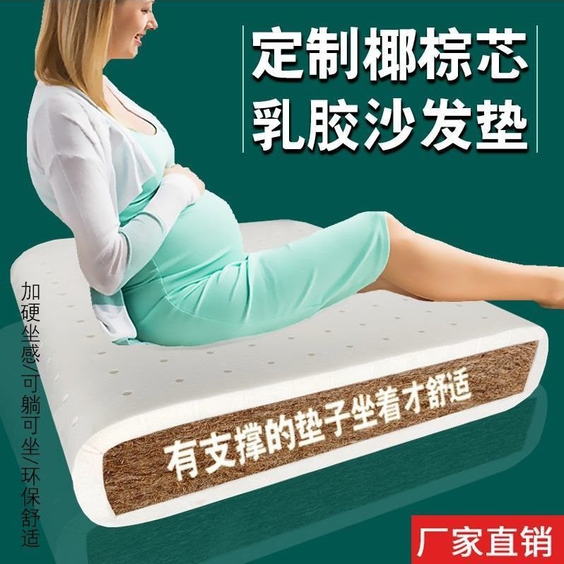 沙发垫子坐垫夏季椰棕垫乳胶红木实木椅垫加硬内胆海绵垫加厚【7