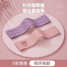 2024瑜伽弹力带练翘臀塑型针织弹力圈阻力带健身女蜜桃臀深蹲美臀