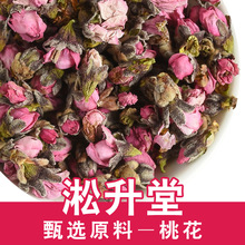 桃花茶批发厂家直销桃花干新货花草茶桃花茶桃花苞量大从优