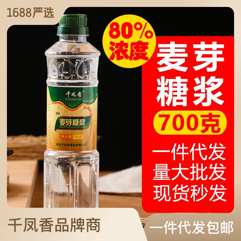 千凤香透明麦芽糖浆糖葫芦月饼蛋糕面包专用家用玉米糖浆商用烘焙