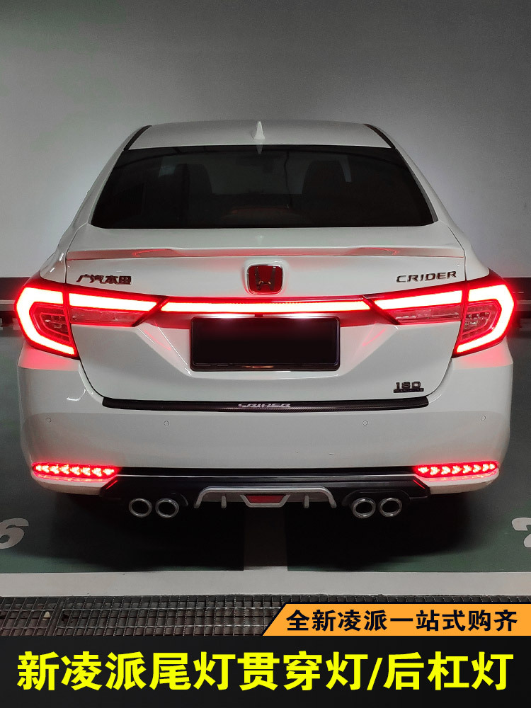专用19-21款本田新凌派享域尾灯贯穿灯后杠灯包围改装流水转向灯