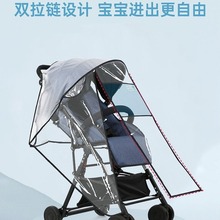 婴儿车雨罩遛娃车保暖防雨罩可拆卸易收纳防风防雨防飞沫罩PEVA材