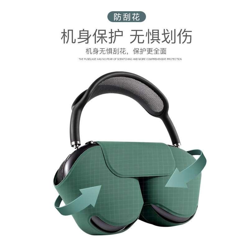 适用于苹果airpodsMax头戴式耳机保护皮套防摔可休眠PU皮套