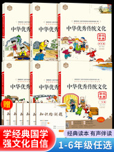 中华优秀传统文化中国古代文化常识故事绘本国学经典童谣诵读金版