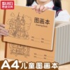 图画本加厚a4画画本小学生儿童幼儿园绘画本专用本子空白画纸美术|ms 图画本加厚a4画画本小学生儿童幼儿园绘画本专用本子空白画纸美术|ms